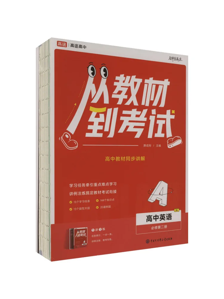 

Book-Winshare From Text To Exam High School English Compulsory Course Volume 2 Rj 2 Volumes in Total