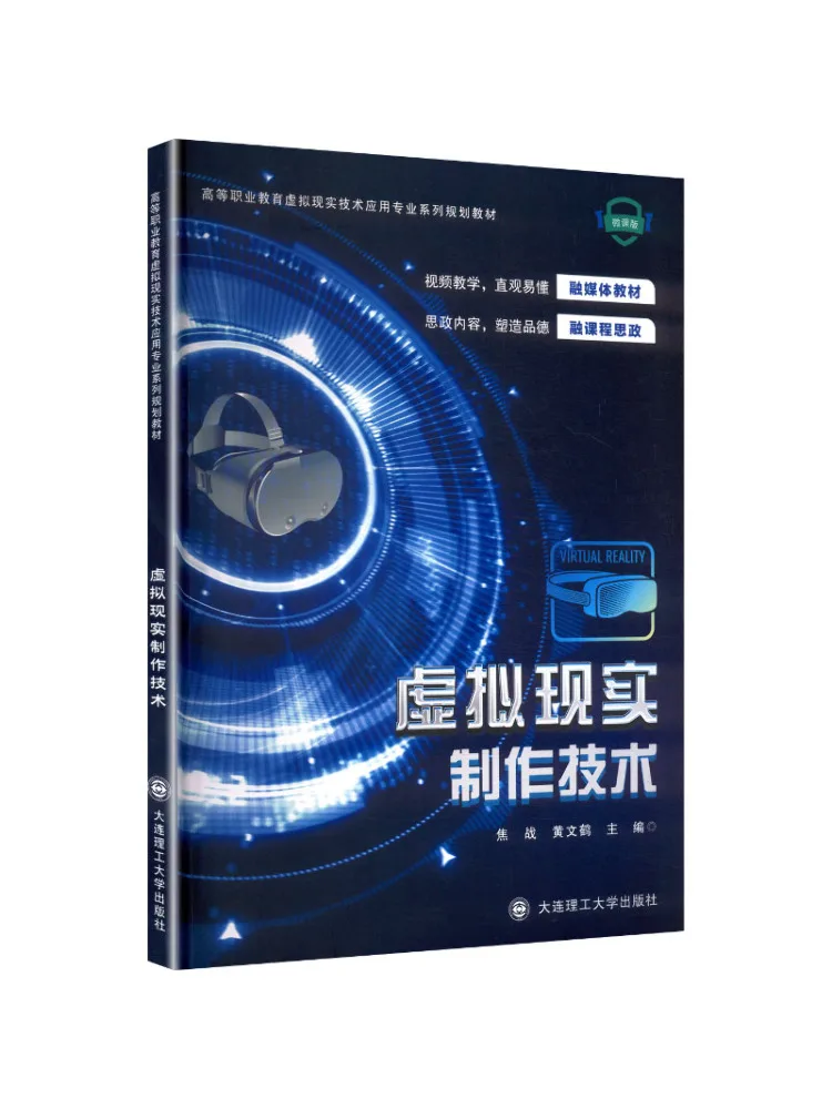 Book-Winshare Virtual Reality Production Technology