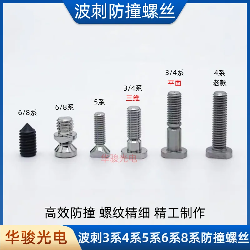 (Suitable for Boci) 3 Series and 4 Series 3D Anti-Collision Screw M5H17 Chamfer BLT310T421TS Black Diamond Laser