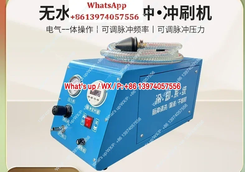 1pcs Automobile water tank anhydrous coolant pulse cleaning machine water removal equipment antifreeze dryer coolant replacement