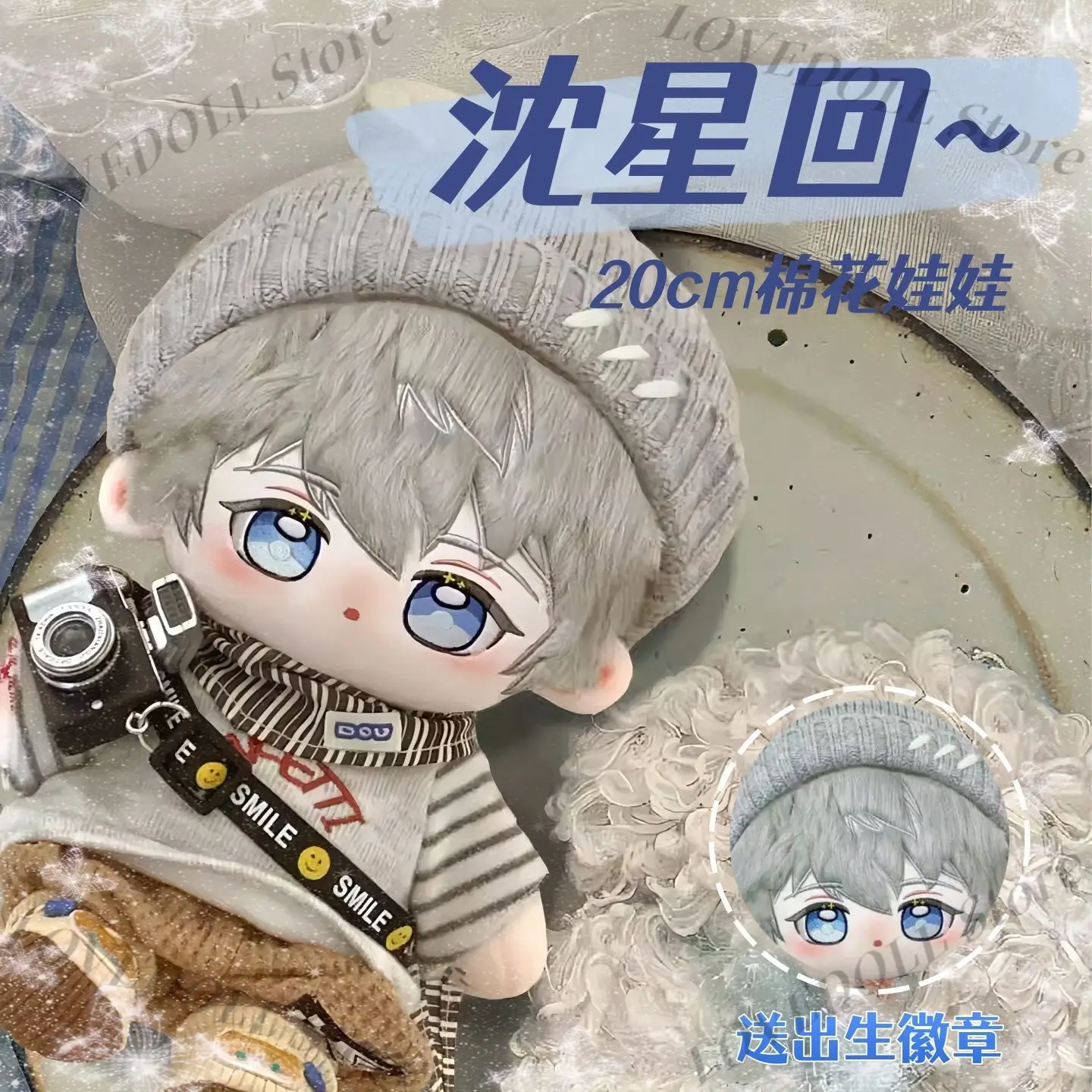 

Anime Game Love and Deepspace Xavier 20cm Pulsh Cotton Doll Cartoon Toy Cute Model Figure Q Version Bone Body Cosplay Decor Gift