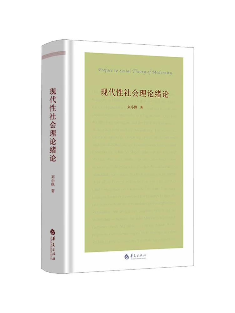Book-Winshare Introduction To Modern Social Theory Liu Xiaofeng Collection