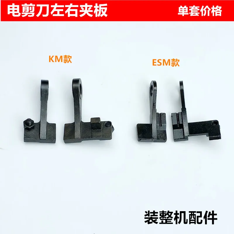 Automatic Sharpening Electric Clippers About Plywood Assembly ESM Straight Knife Cloth Scissors Cloth Slitting Machine Pressu