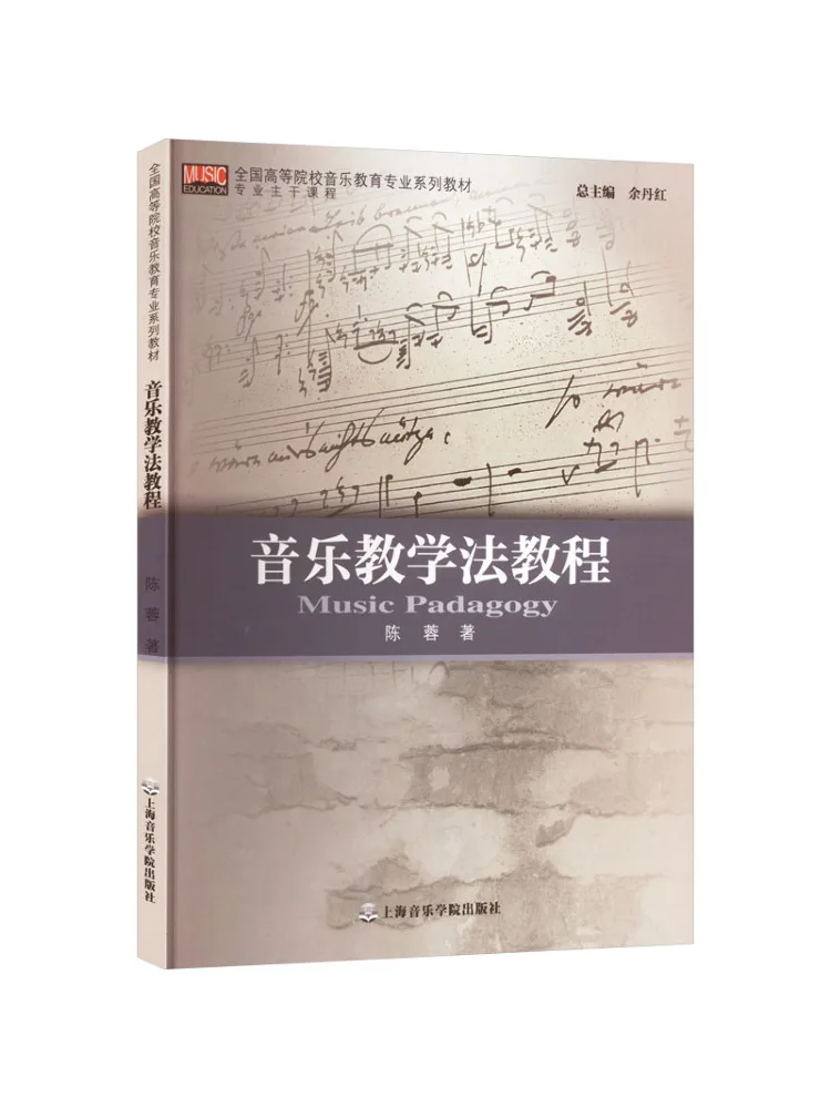 

Учебное пособие по методу обучения музыке Book-Winshare