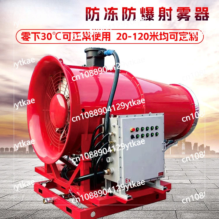 Large scale 50 meter coal mine steel plant dust remote mobile industrial fog cannon machine