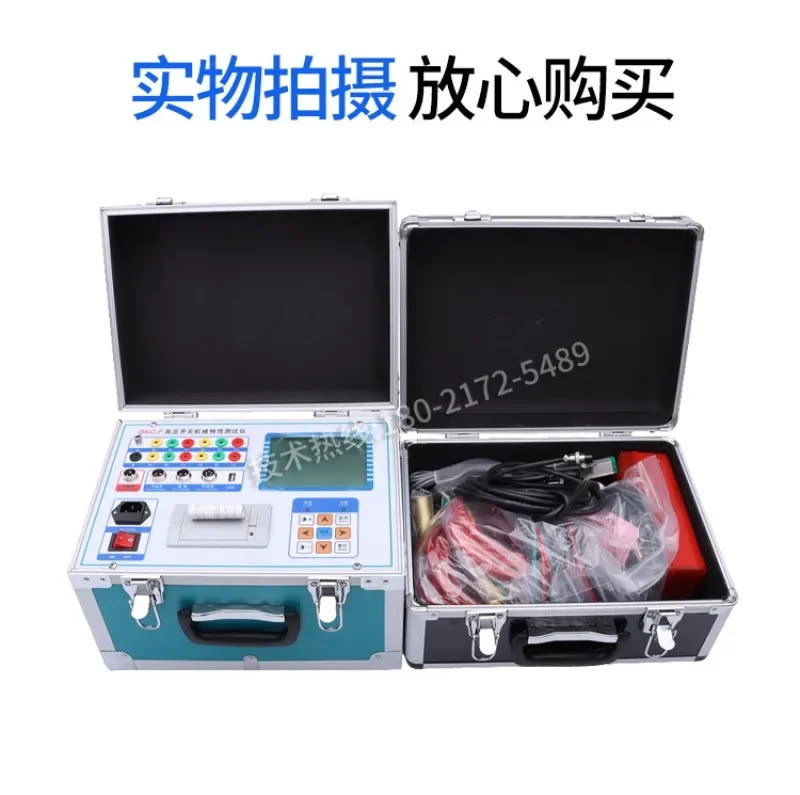 High voltage switch mechanical characteristic opening and closing tester, circuit breaker characteristic tester