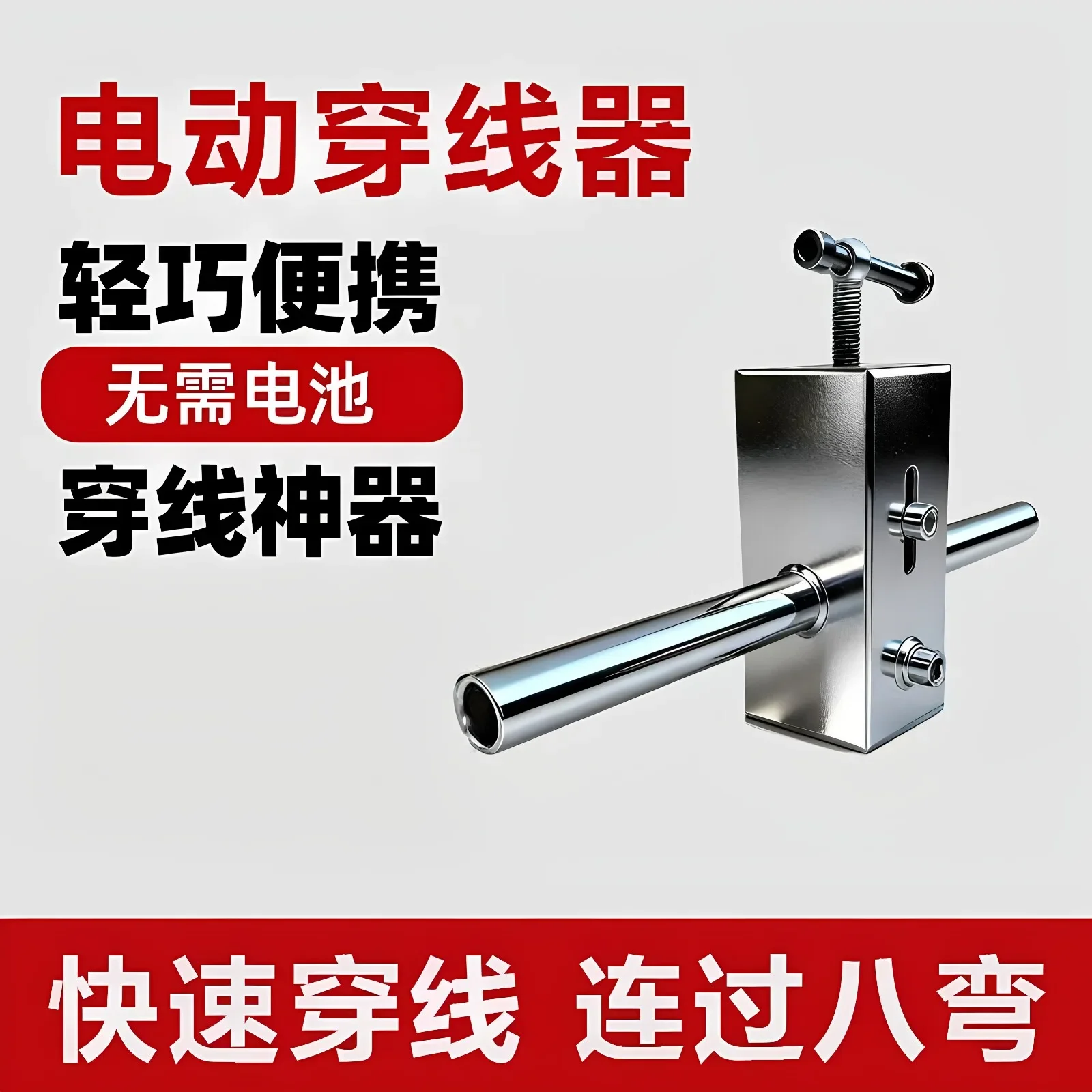 Electrical threading machine Automatic semi-automatic construction site plumber Universal electric wire drawing tool