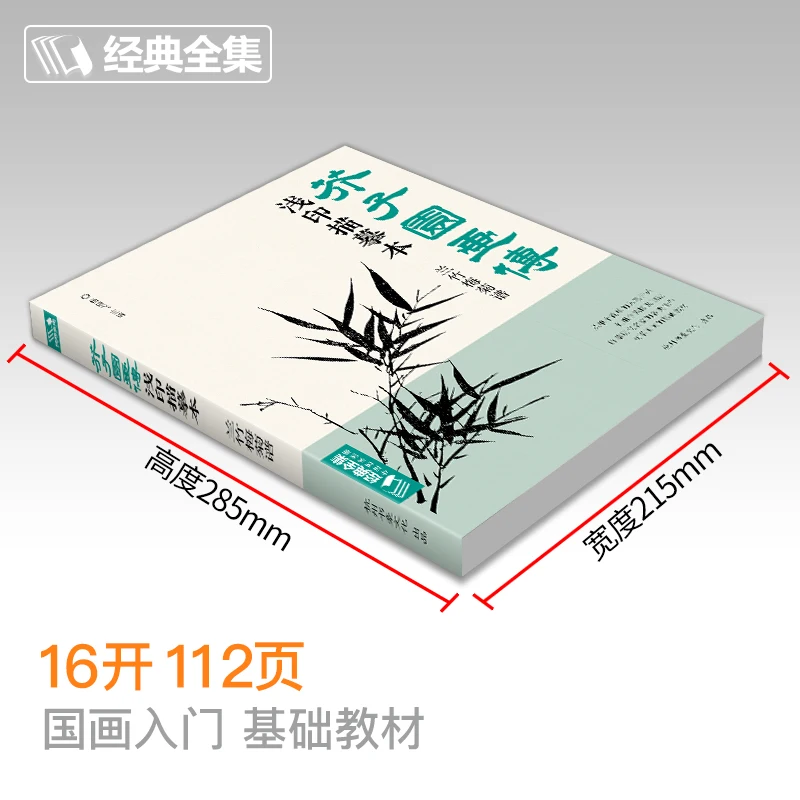 The Sketch of the Orchid, Bamboo, Plum and Chrysanthemum from the Mustard Seed Garden Painting Biography - Image 3