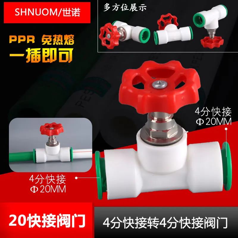 20MM quick plug PPR water pipe non-hot-melt quick connector elbow internal thread external thread straight tee fitting