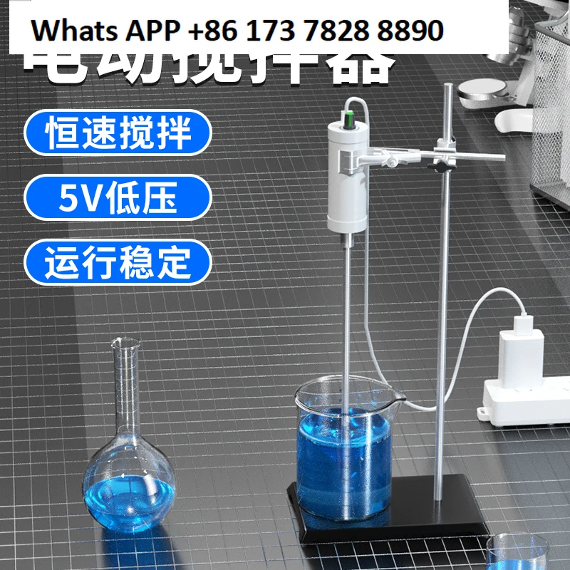 Electric cantilever electric mixer laboratory high speed powerful adjustable speed industrial small mixer 5v low pressure