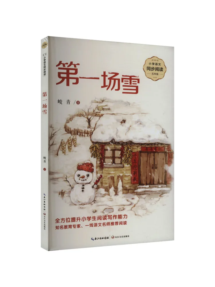 

Book-Winshare The First Snowfall