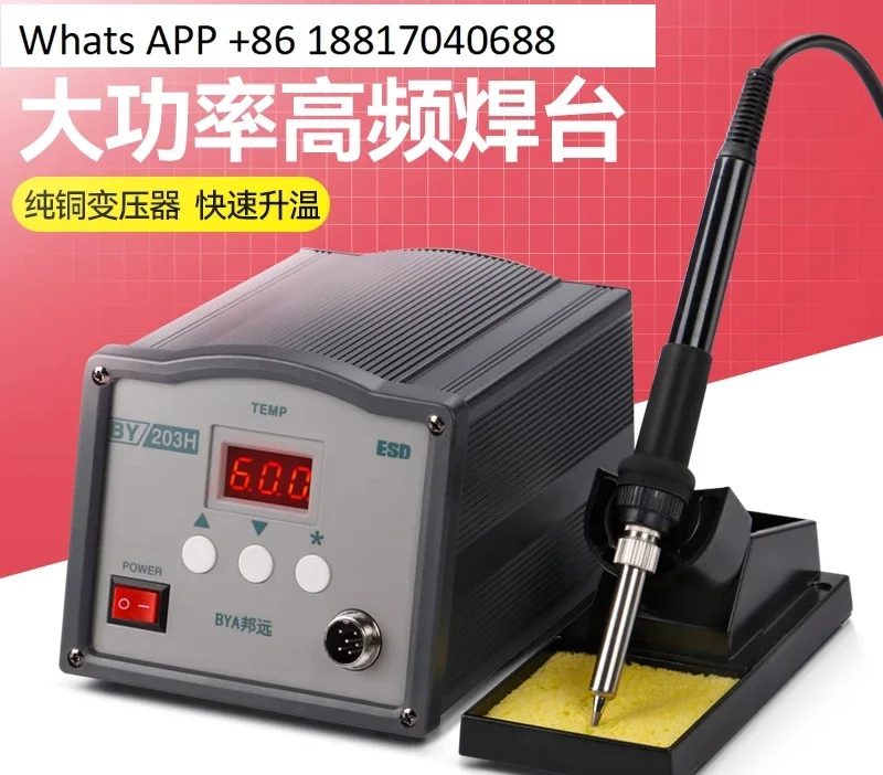 205H high frequency constant temperature welding table 150W industrial electric soldering iron automatic soldering host 203H