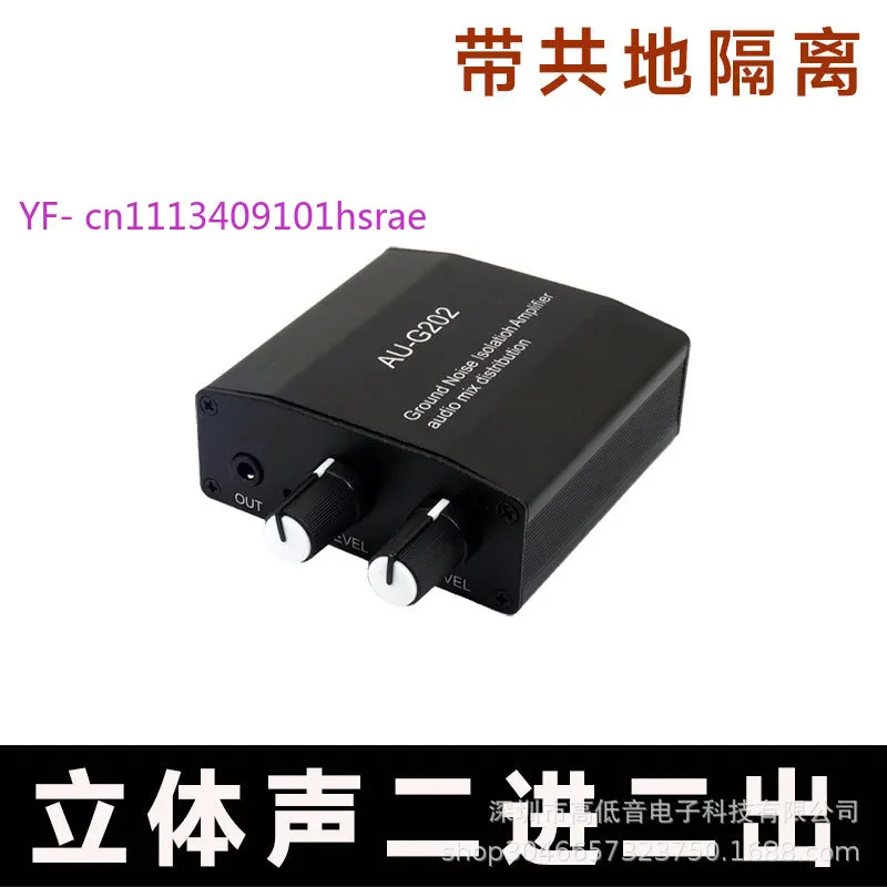 2PCS Stereo 2-in-2-out Audio Mixer with Ground Isolation, Mixer for PC, Game Console, Speakers and Headphones