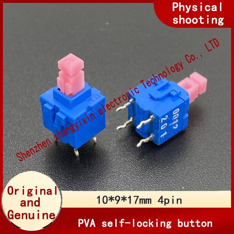PVA self-locking switch, 4-pin locking button, power micro-motion instrument, direct insertion key, 10*9*17mm