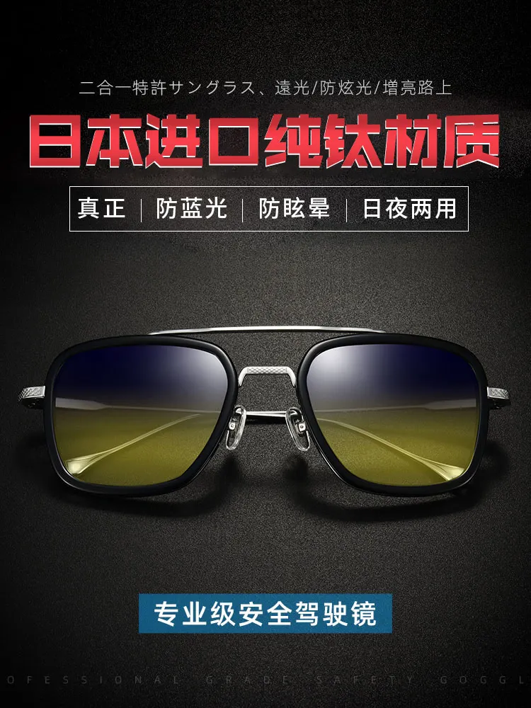 Men's Anti-High Beam Night HD Night Vision Glasses for Day and Night Driving Polarized Driving Glasses