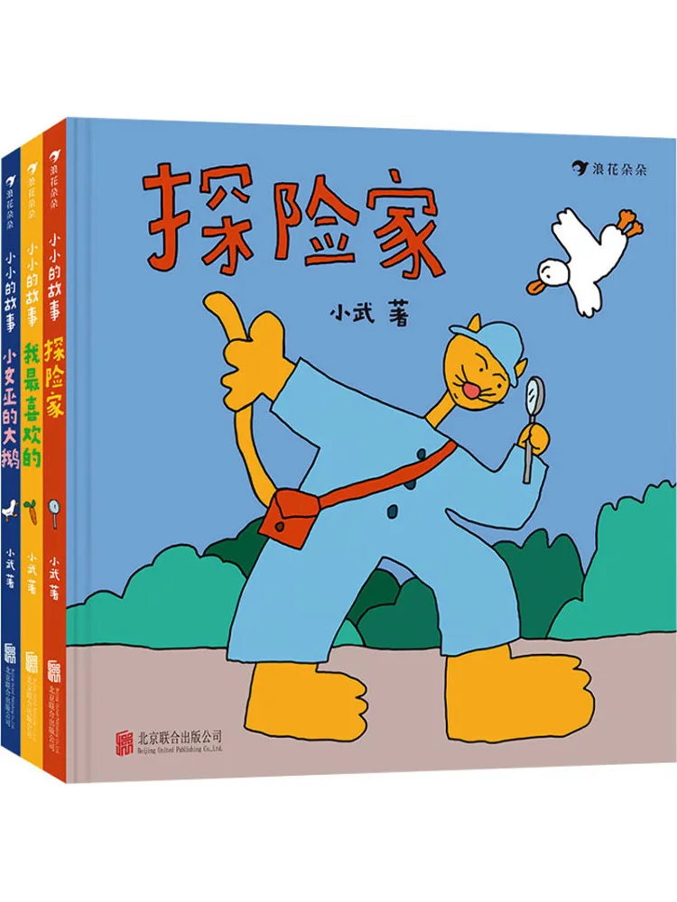 

Book-Winshare Little Stories 3 Volumes in Total