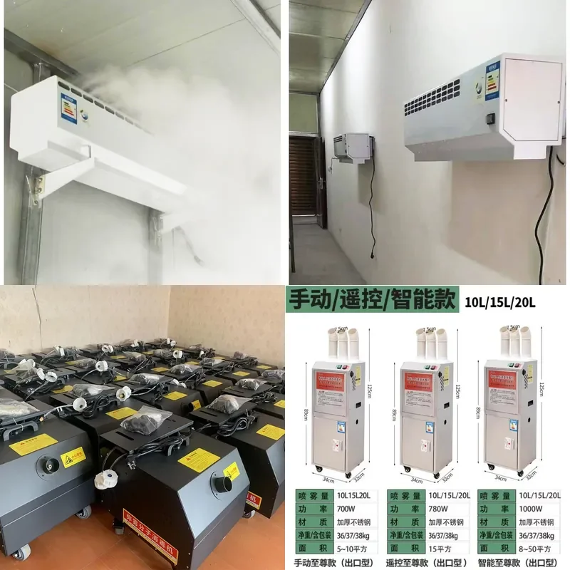 Ultrasonic Atomizing Spray Disinfection Machine for Pig Farm Personnel Channel Intelligent Induction Disinfection Device