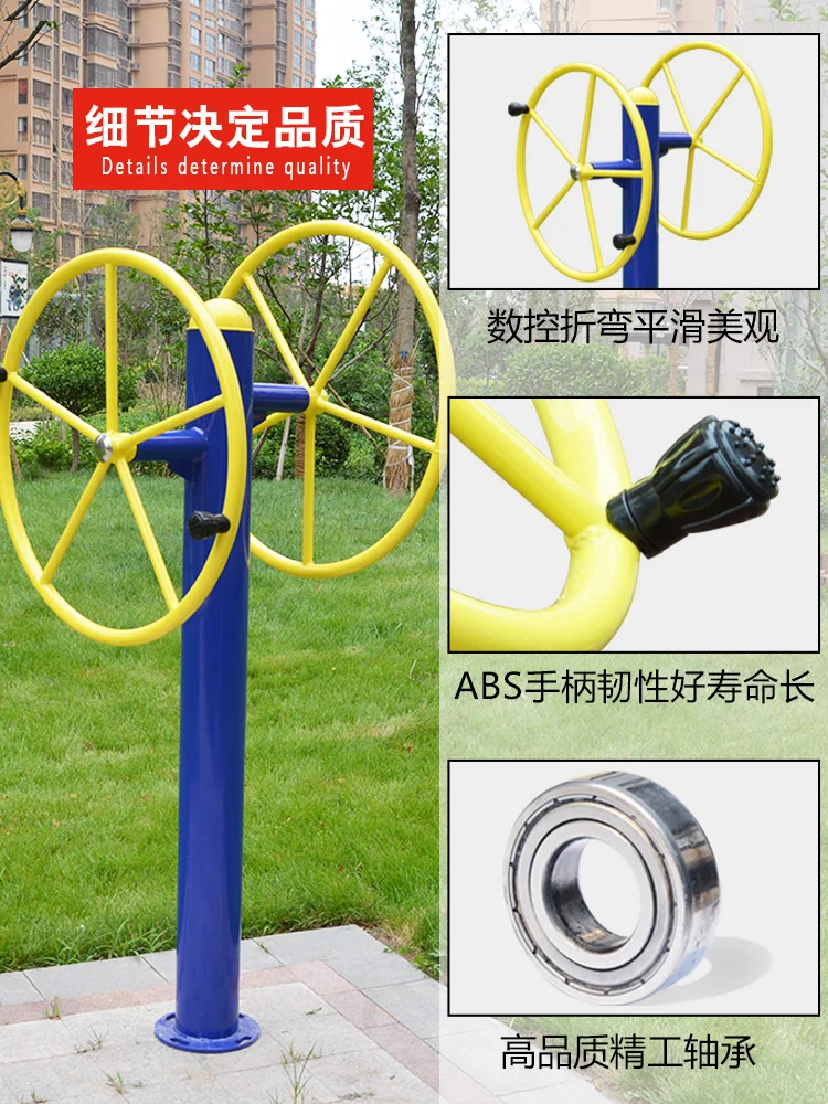 Outdoor fitness equipment for two people, big wheel community, park square, fitness equipment for the elderly