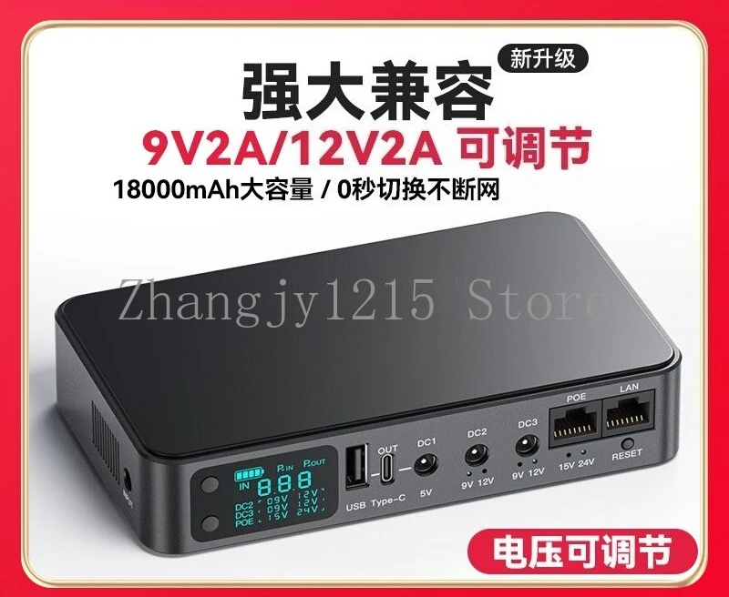 2A battery router UPS uninterruptible power supply mobile dormitory 12V lithium battery charging and power failure treasure