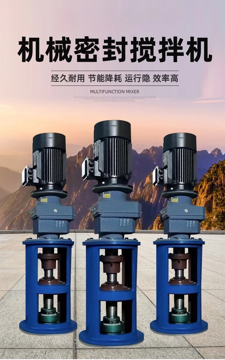 Vertical mixer, mechanically sealed high temperature and high pressure liquid mixing tank, reaction kettle mixing high power