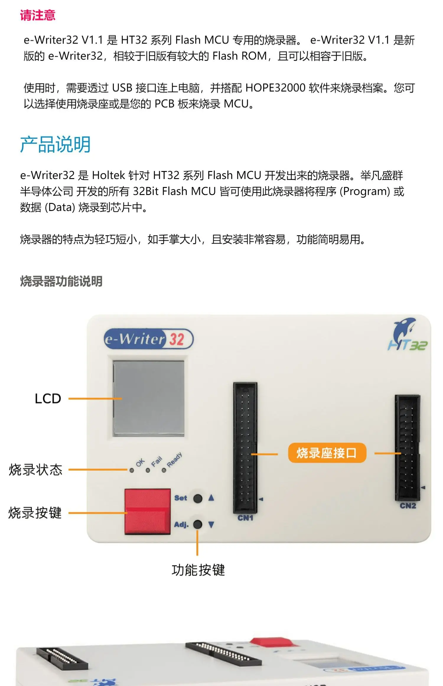 e-Writer32 burner 32-bit microcontroller MCU chip downloader offline