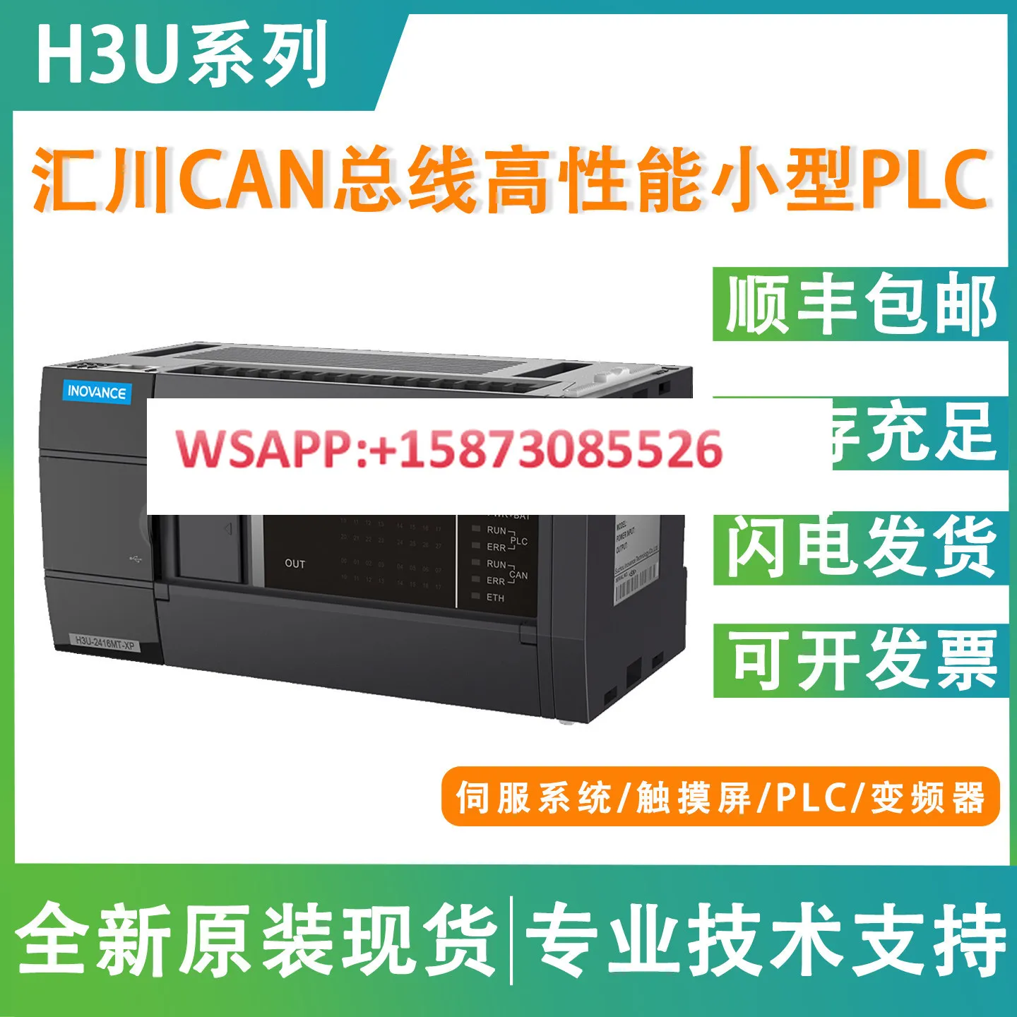 Huichuan H3U series PLC Programmable Logic Controller/H3U-3232MT/H3U-1616MT/H3U-1616MR/gl10 series