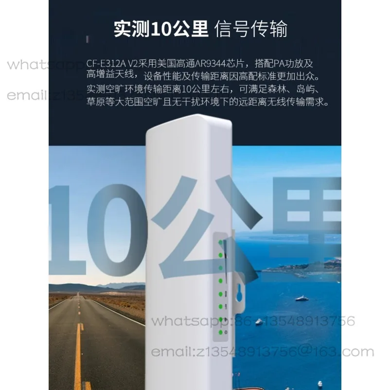 E312A outdoor 5.8G wireless bridge high power long distance 10km point-to-point transmission 300M wireless bridge