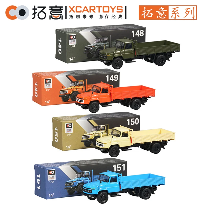 Xcartoys 1/64 Bevrijding Transport Vrachtwagen 141 Auto Legering Speelgoed Motorvoertuig Decast Metalen Model Kids Xmas Cadeau Speelgoed Voor Jongens