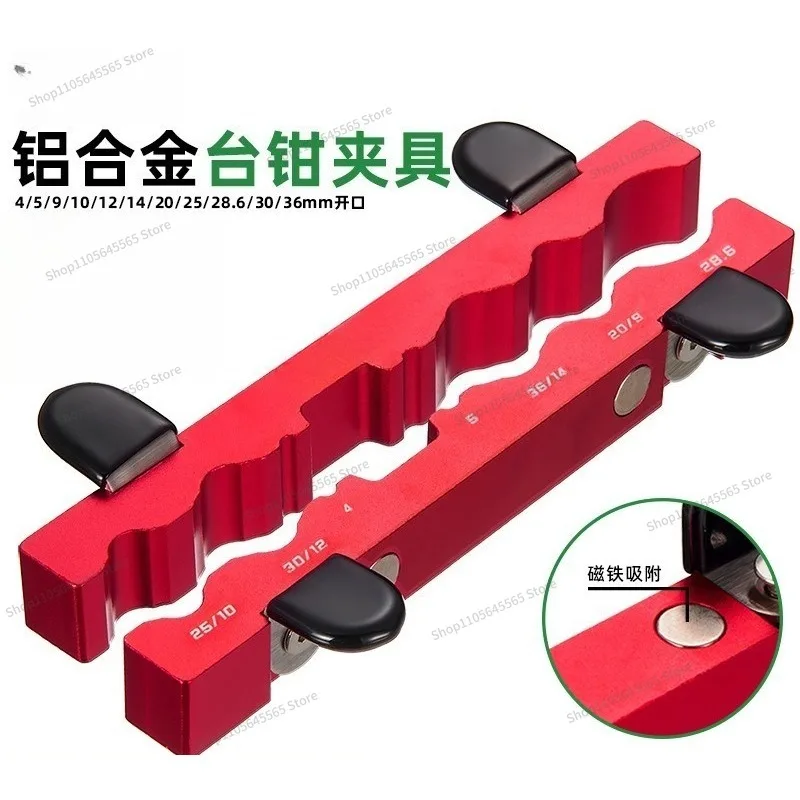 For Suitable for Bicycle Aluminum Alloy Vise Fixture, Pedal Front Fork Rear Maintenance Tool