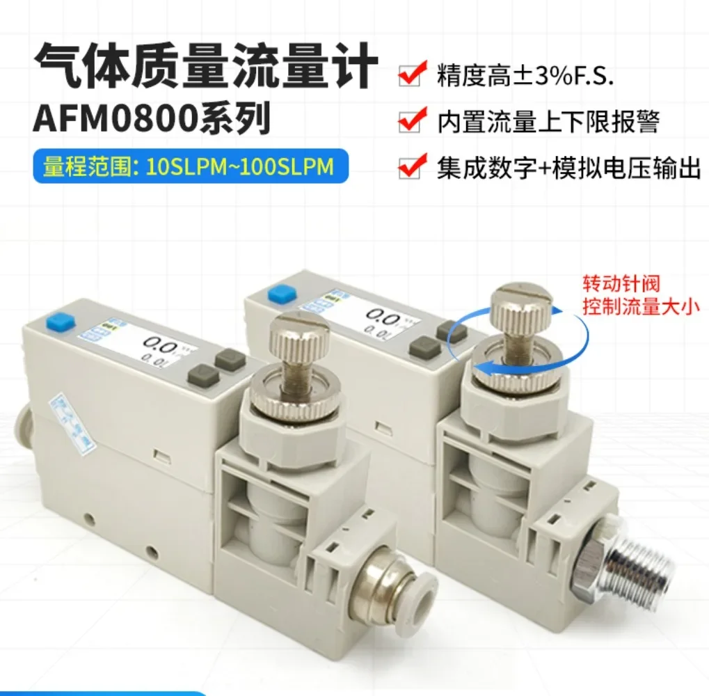 AFM0800 Series Gas Flow Controller with Needle Valve Wide Range Small Size Measurable Air Oxygen Nitrogen