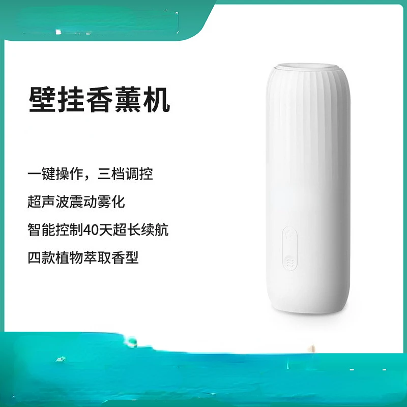 Wall-mounted automatic aromatherapy machine hotel ultrasonic spray diffuser toilet deodorization