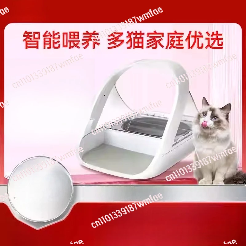 

Smart chip recognizes multi-cat automatic feeder to keep cats and dogs fresh