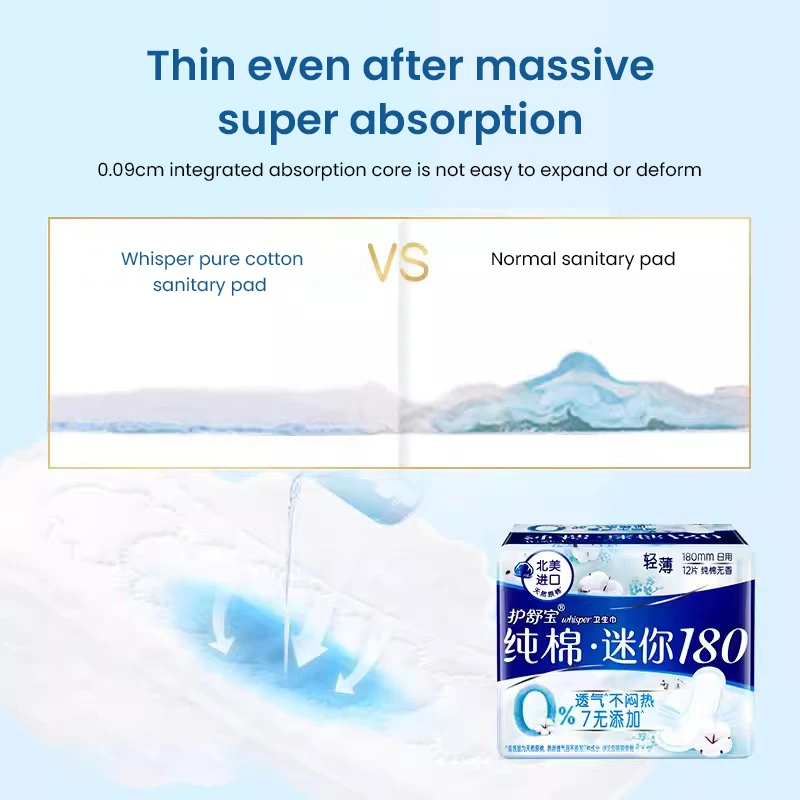 위스퍼 순면 표면 생리대 데이용 패드 미니 무향 초박형 통기성 180mm 12개입