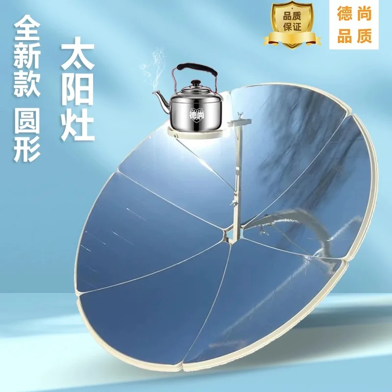 New Household Solar Water Stove Rural Energy-saving Concentrating Stove Cooking Solar Stove