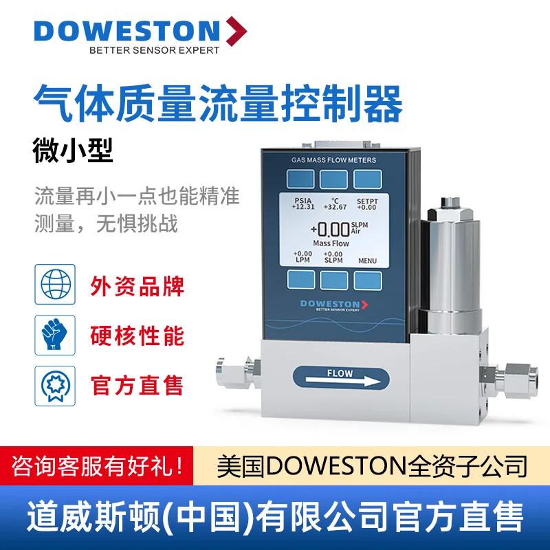 Micro Gas Mass Flow Meter Controller with Display Precision Small Flow Meter Gas Mass Flow Meter