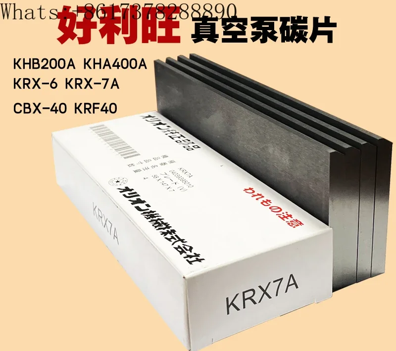 Carbon Sheet of Vacuum Pump KRX-3KRX-6-5KRX7AKHB200  Sheet of ORION Air Pump in Japan