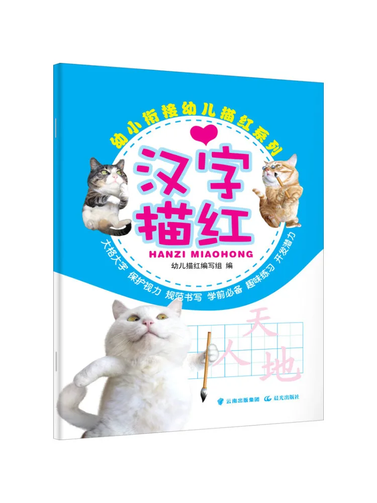 Livro-Winshare Caráter Chinês Traseiro