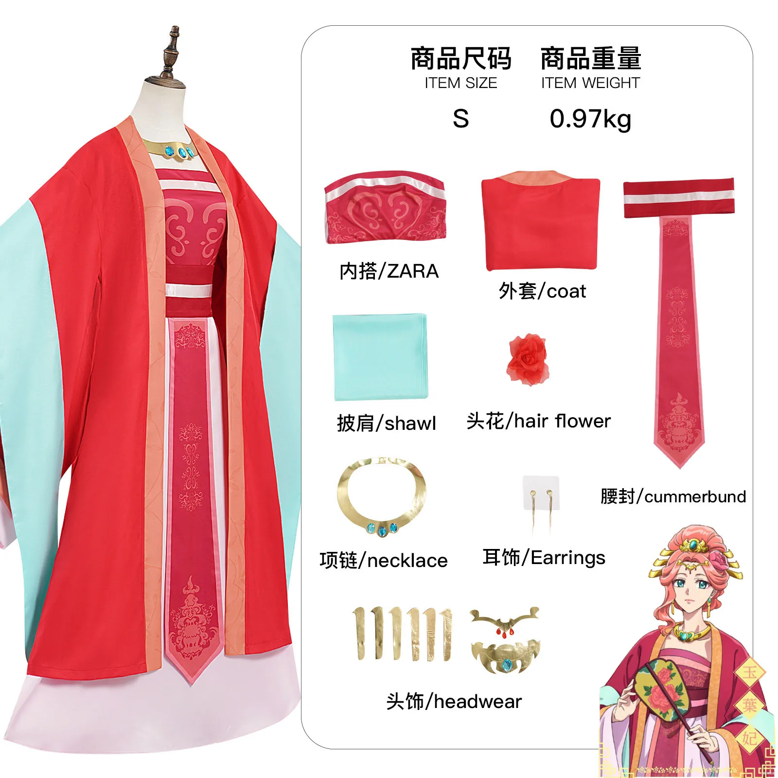 

Дневники аптекартии YuyeFei Косплей Костюм Аниме для Хэллоуина Красный Hanfu Элегантная изысканная одежда Полный комплект
