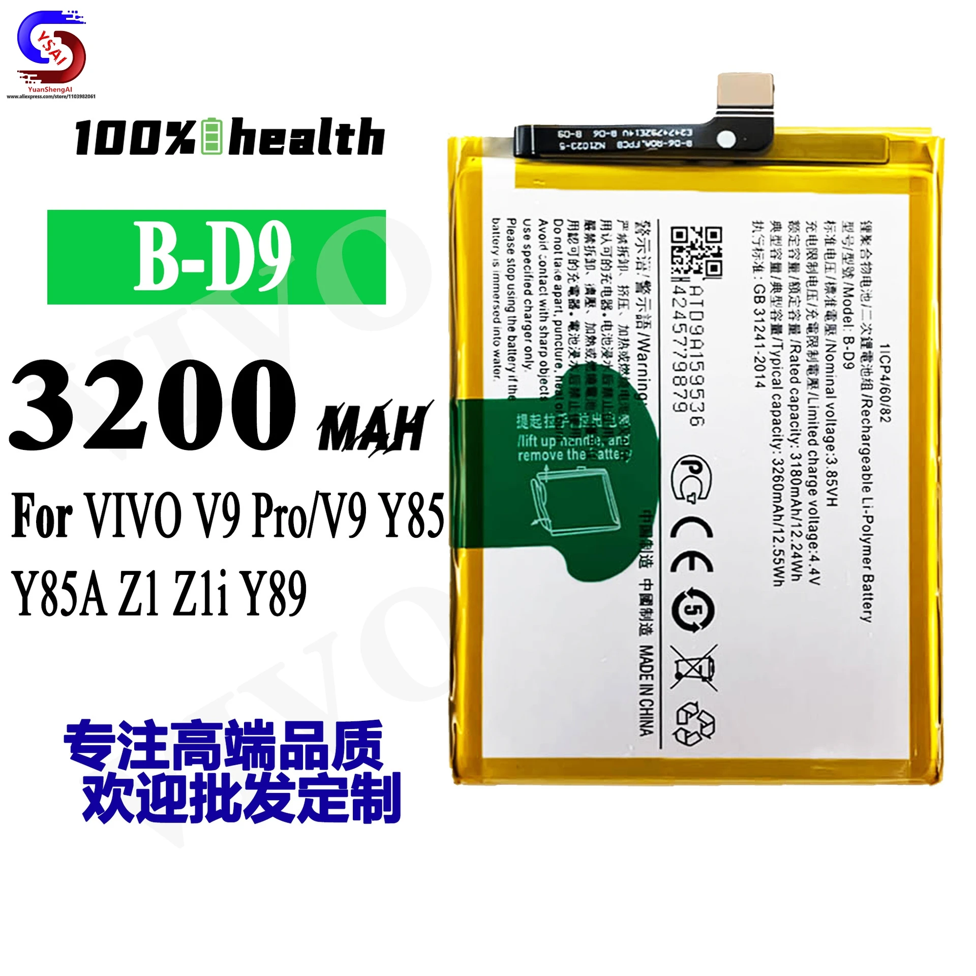 

5Pcs New For Vivo V9 Pro/V9/Y85/Y85A/Z1/Z1i/Y89 Mobile phone battery B-D9 Large capacity cell,Factory wholesale