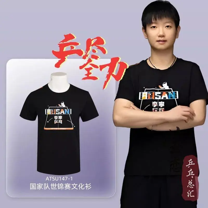 Podszewka koszulka do gry w tenisa 2024 nowy Ping Pong koszulka z krótkim rękawem mężczyzn CN Team Pingpong T-shirt treningowy