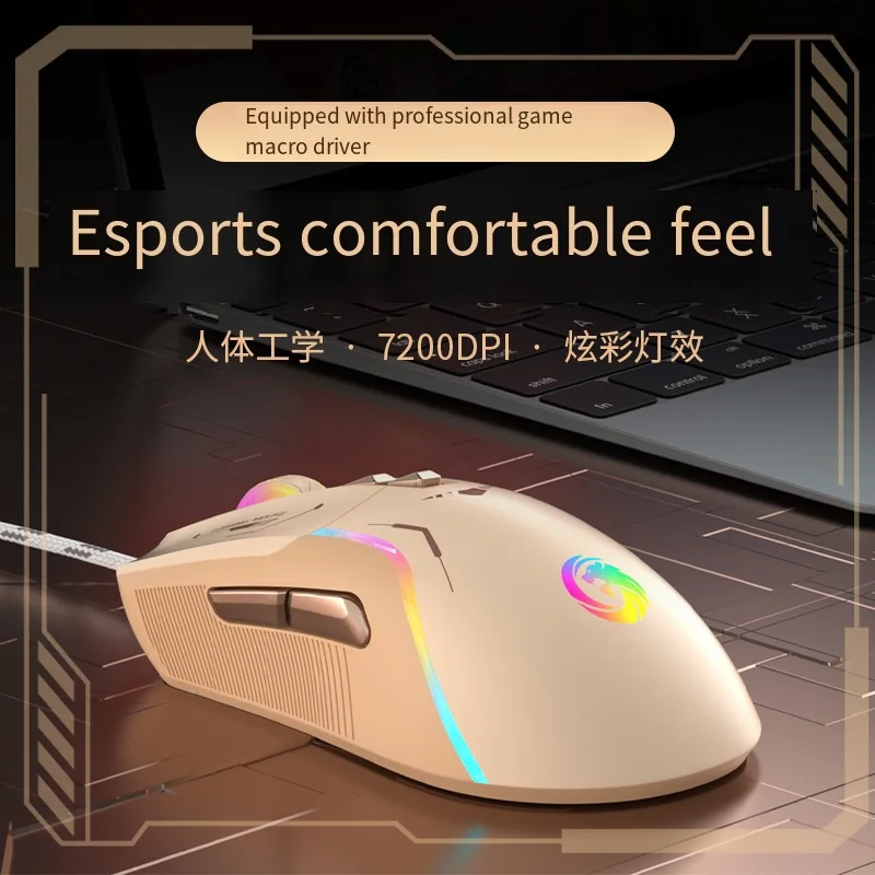 Wired Gaming Mouse RGB Light Effect Macro Program Mute 7 Buttons Eat Chicken Laptop Desktop Tablet Esports Gaming Mouse