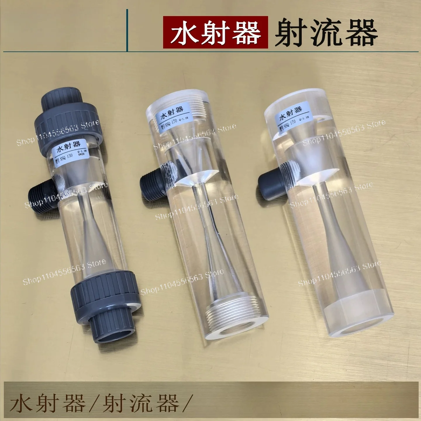 Water Jet DN15-40ssq Corrosion-resistant Transparent Plexiglass Venturi Gas-water Mixed Fertilizer Accessories