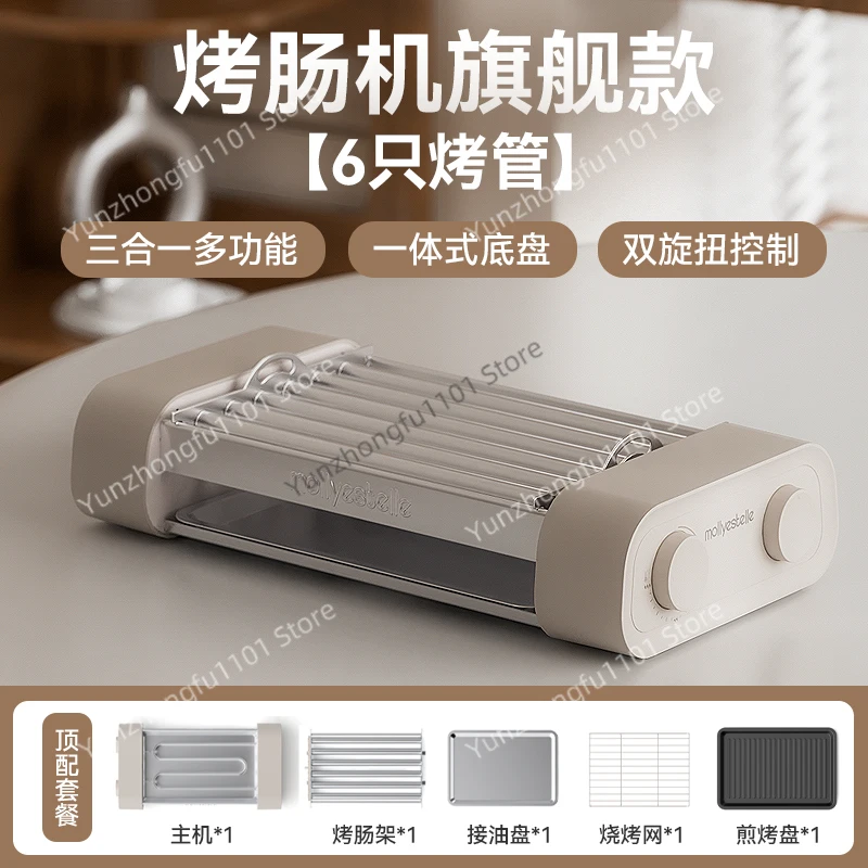 Fully Automatic Hot Dog Machine Three in One Multifunctional Sausage Grilling Machine Household Small Mini Dormitory