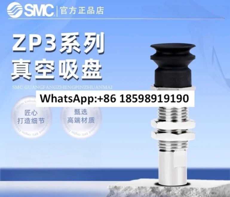

Вакуумная присоска SMC ZP3 T04 06 08 10 13 16BNJ3 6 10 B5 оригинальная и подлинная