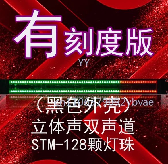 Graduated Version 128 USB Voice-activated Stereo Audio Cabinet Music Rhythm Level Indicator Light LED Spectrum Meter