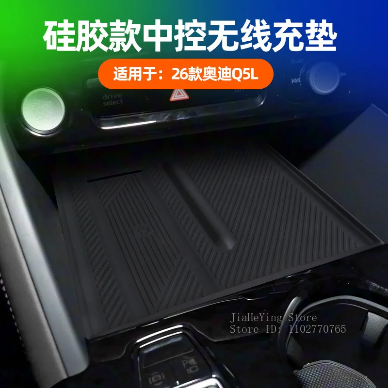 

Для Audi Q5L 2026: Декоративный силиконовый коврик для беспроводной зарядки центральной консоли автомобиля, защита от грязи и загрязнений, аксессуары