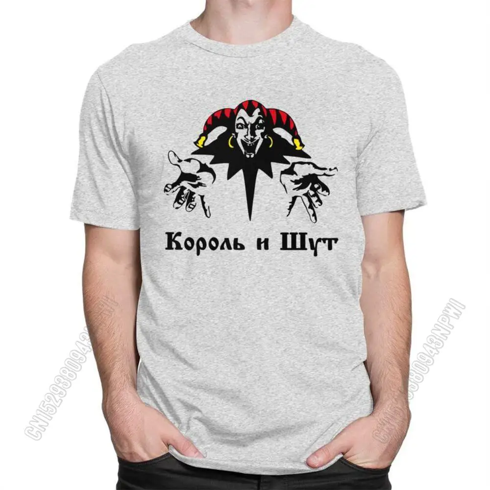 Men's King And Jester T Shirt Cotton Tshirts Streetwear T-Shirt Russian Horror Punk Band Korol I Shut Clown Tee