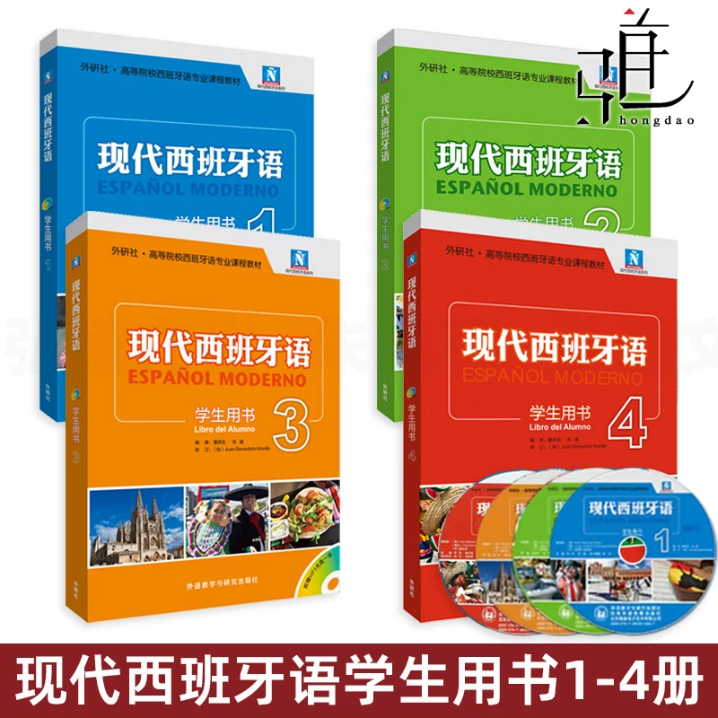 Modern Spanish, Student Books 1-4 + Self-study Tutoring + Listening + Reading Tutorials 1-2-3 -4 A Full Set of 13 Textbooks