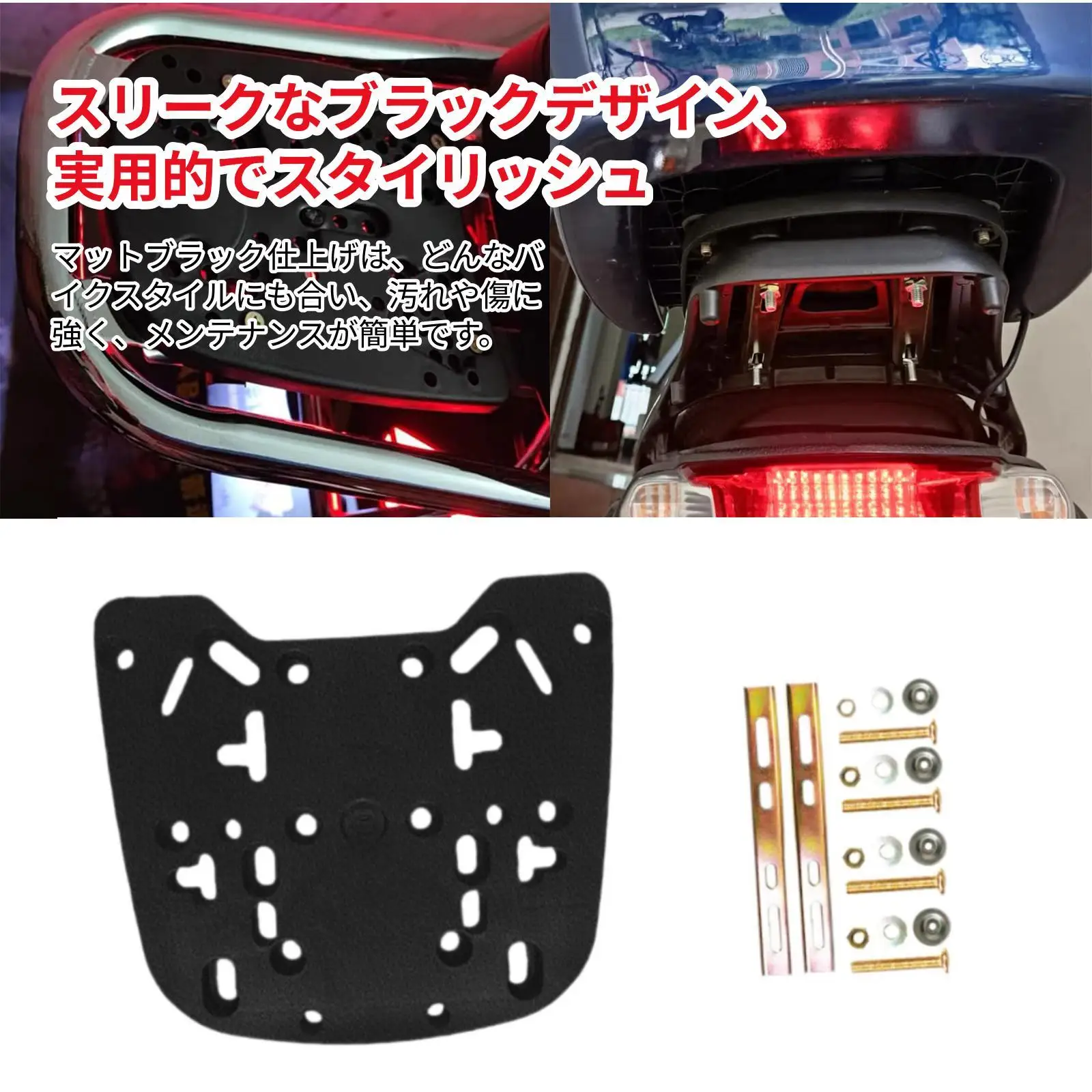 Release Base Stamping Bottom Plate Universal Waterproof Wear Resistant Multipurpose Practical Sturdy Motorcycle Luggage Rack