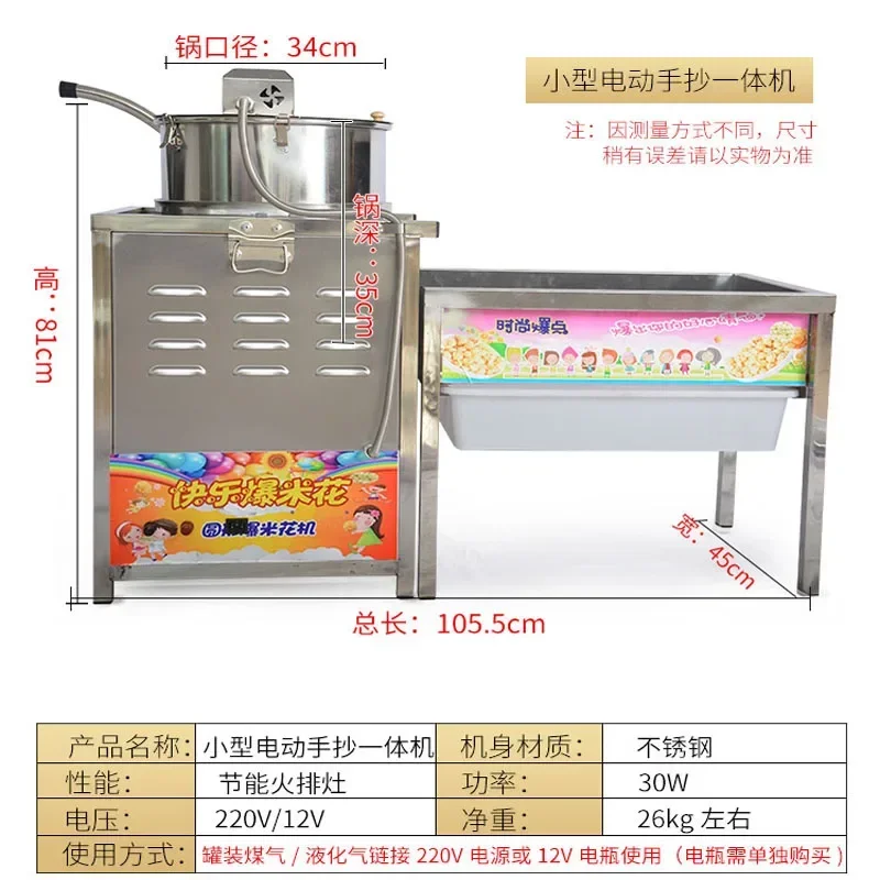 220V 0.03KW Corn Hand-fired Automatic Popcorn Machine Stand Ball-shaped Popcorn Machine American Ball gas Popcorn machine